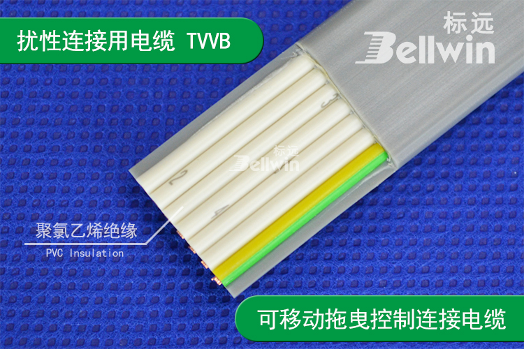 扁型挠性信号连接用控制软电缆 TVVB7*0.75