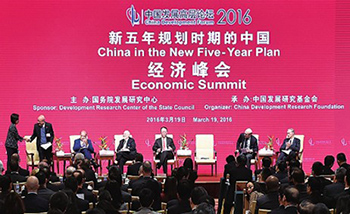 “中国发展高层论坛２０１６”年会直言“中国制造２０２５”蕴含着巨大的商业和发展机会