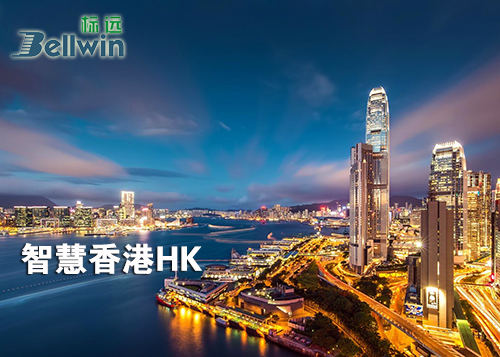 香港特区政府将与科研及公私营机构共同研究建设智慧城市